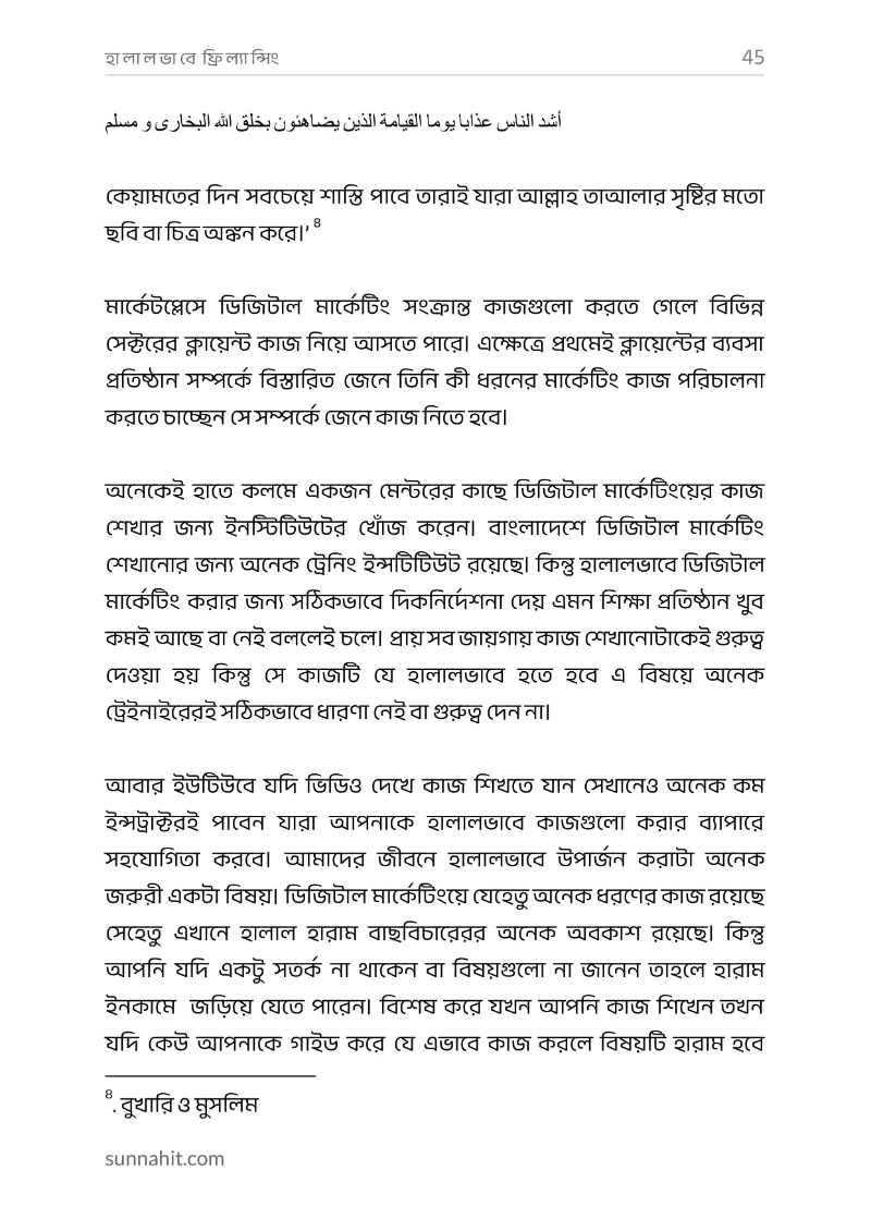 স্যাম্পল পেজ