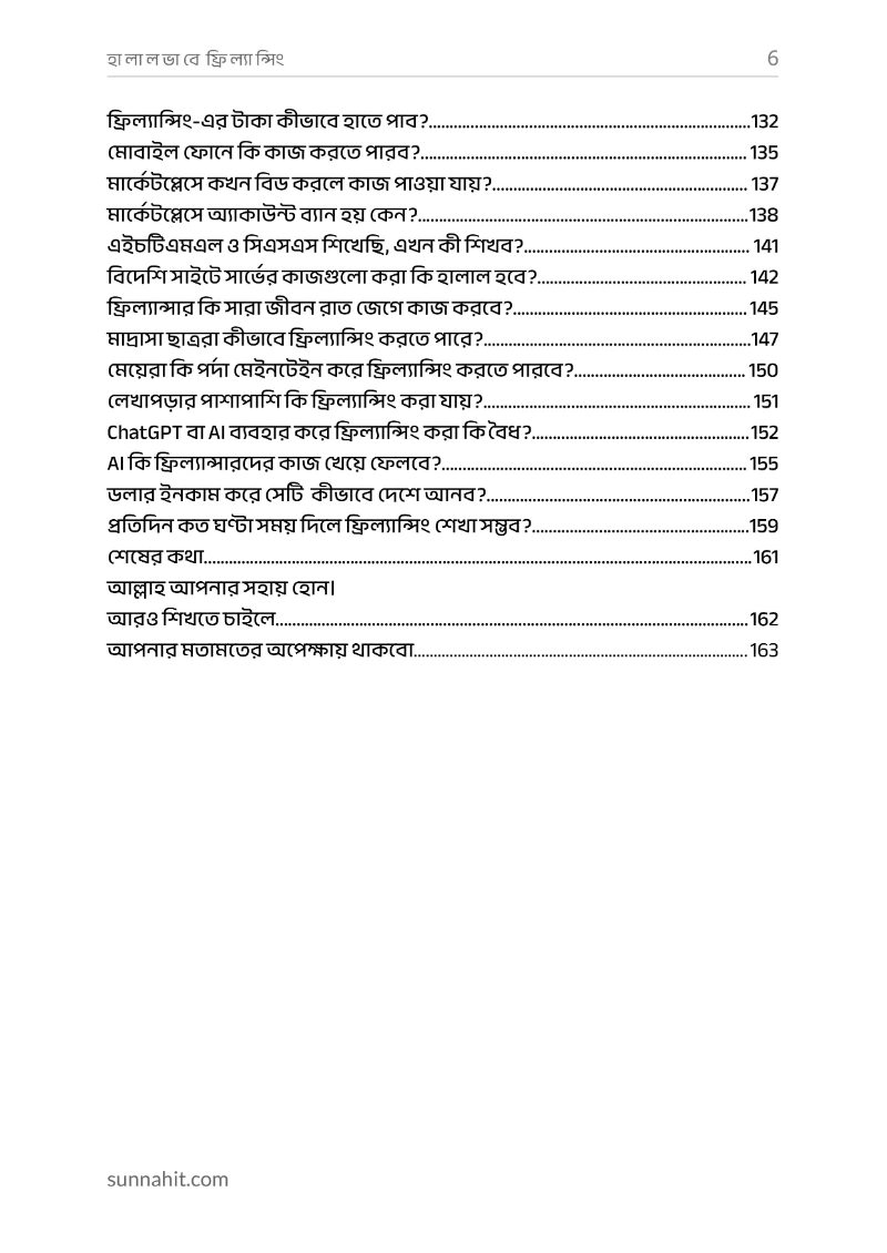 সূচিপত্র