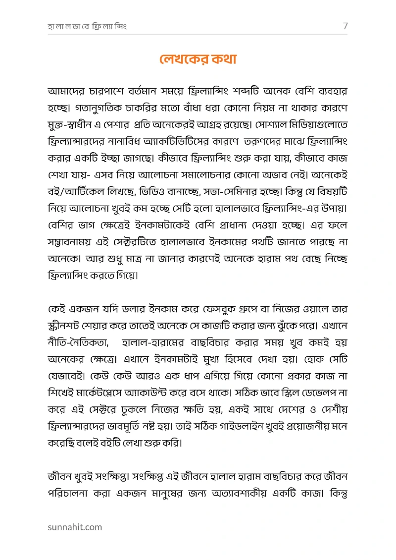 স্যাম্পল পেজ