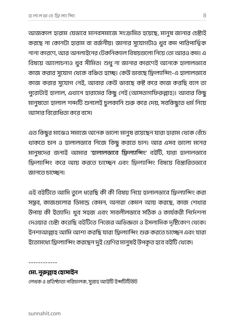 স্যাম্পল পেজ