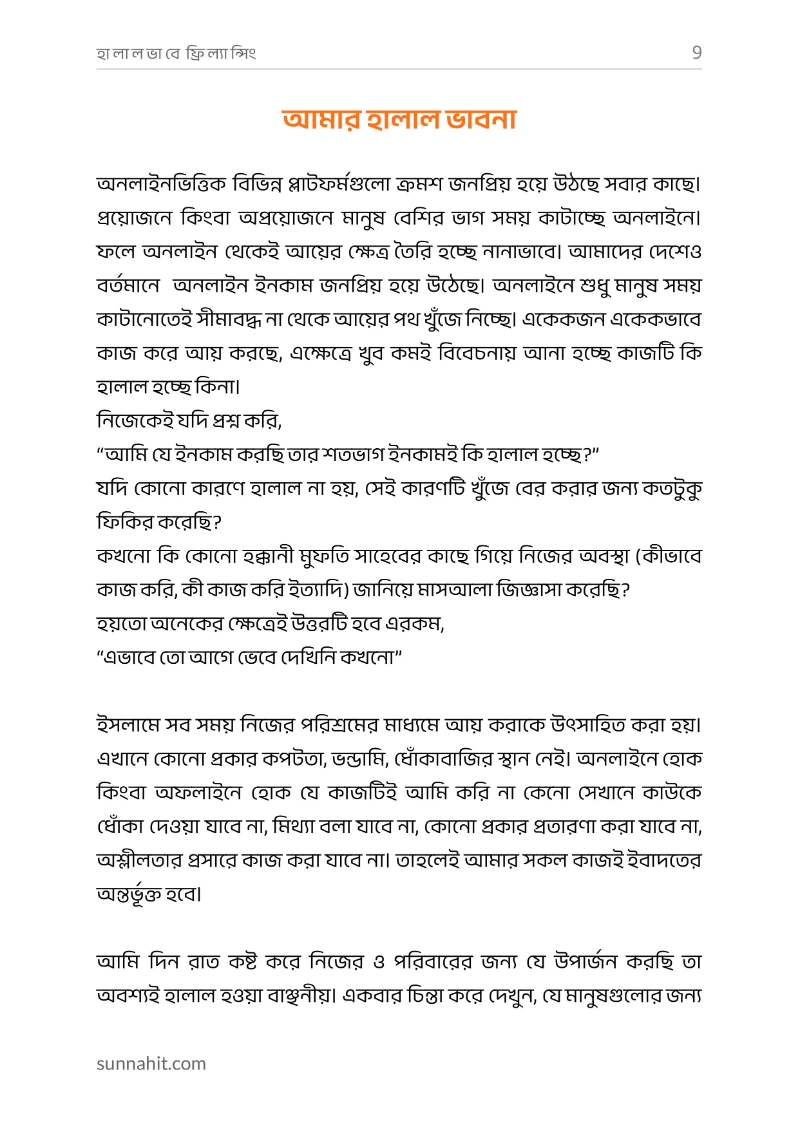 স্যাম্পল পেজ