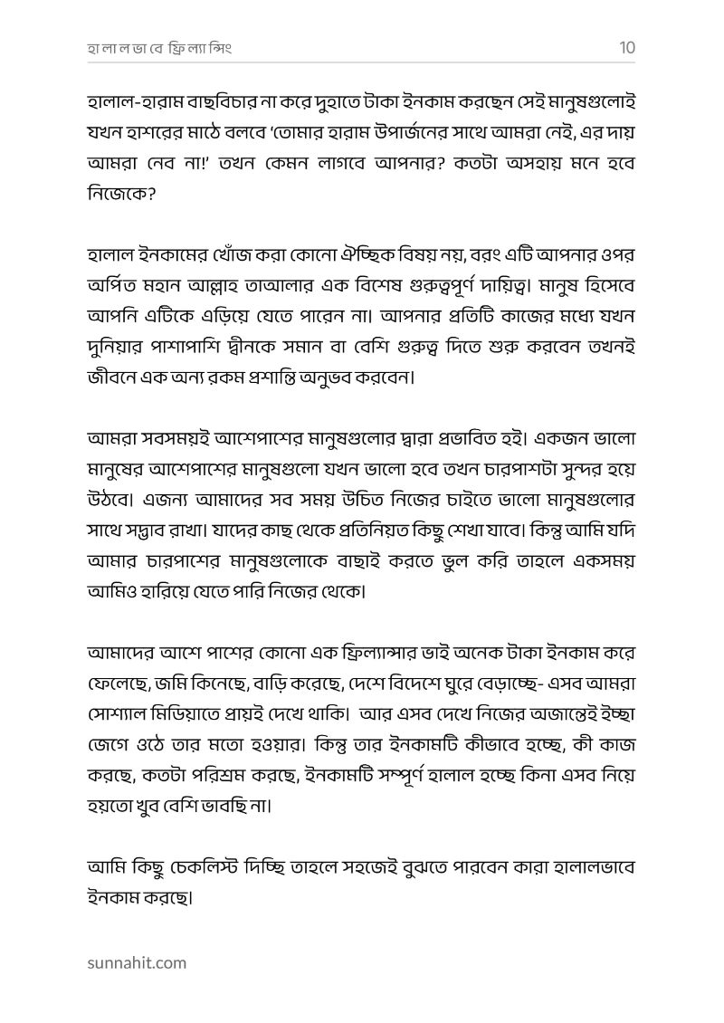 স্যাম্পল পেজ